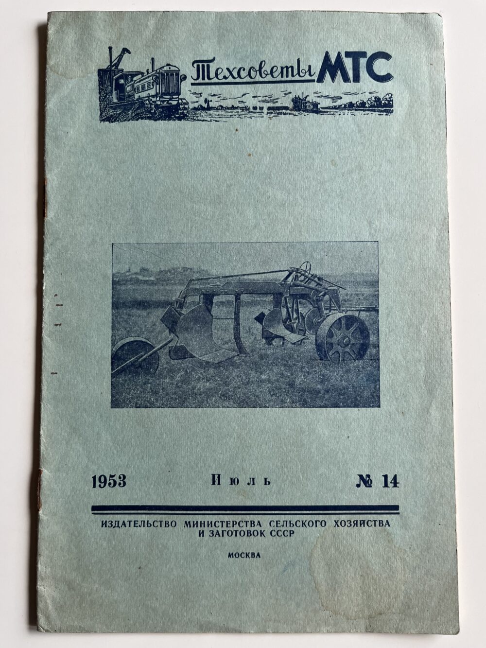 Sovětský časopis zaměřený na zemědělskou techniku, Technické rady 1953